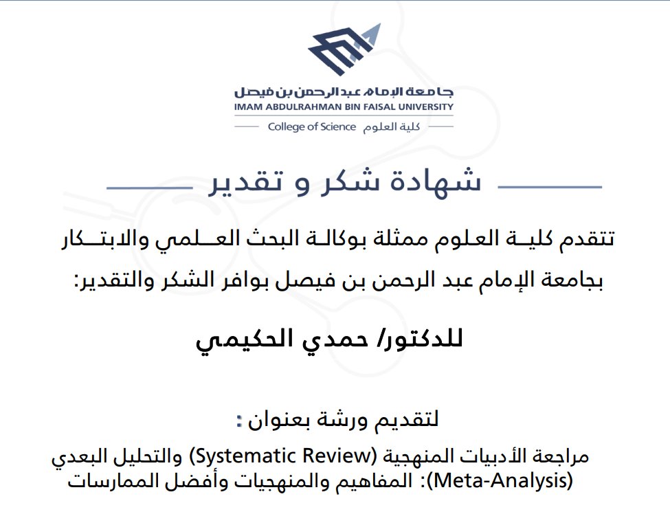 Dr. Hamadi Alhakimi tweet media