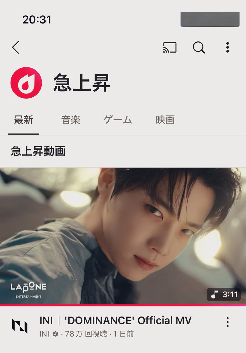 INI｜'DOMINANCE' Official MV youtu.be/1NY-tAGiW5M?si… <a href="/YouTube/">YouTube</a>より

㊗️急上昇🥇１位🎉🎉🎉
#INI <a href="/official__INI/">INI</a> #INI_THE_ORIGIN  #INI_DOMINANCE 

メンバーのリアクション動画も見てね！