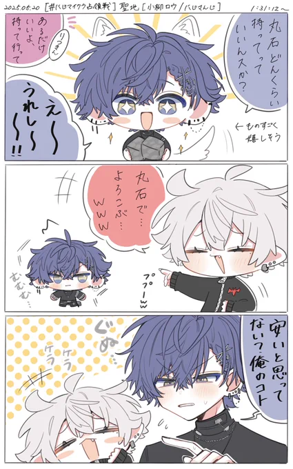 すごく嬉しそうだった👻🔪 