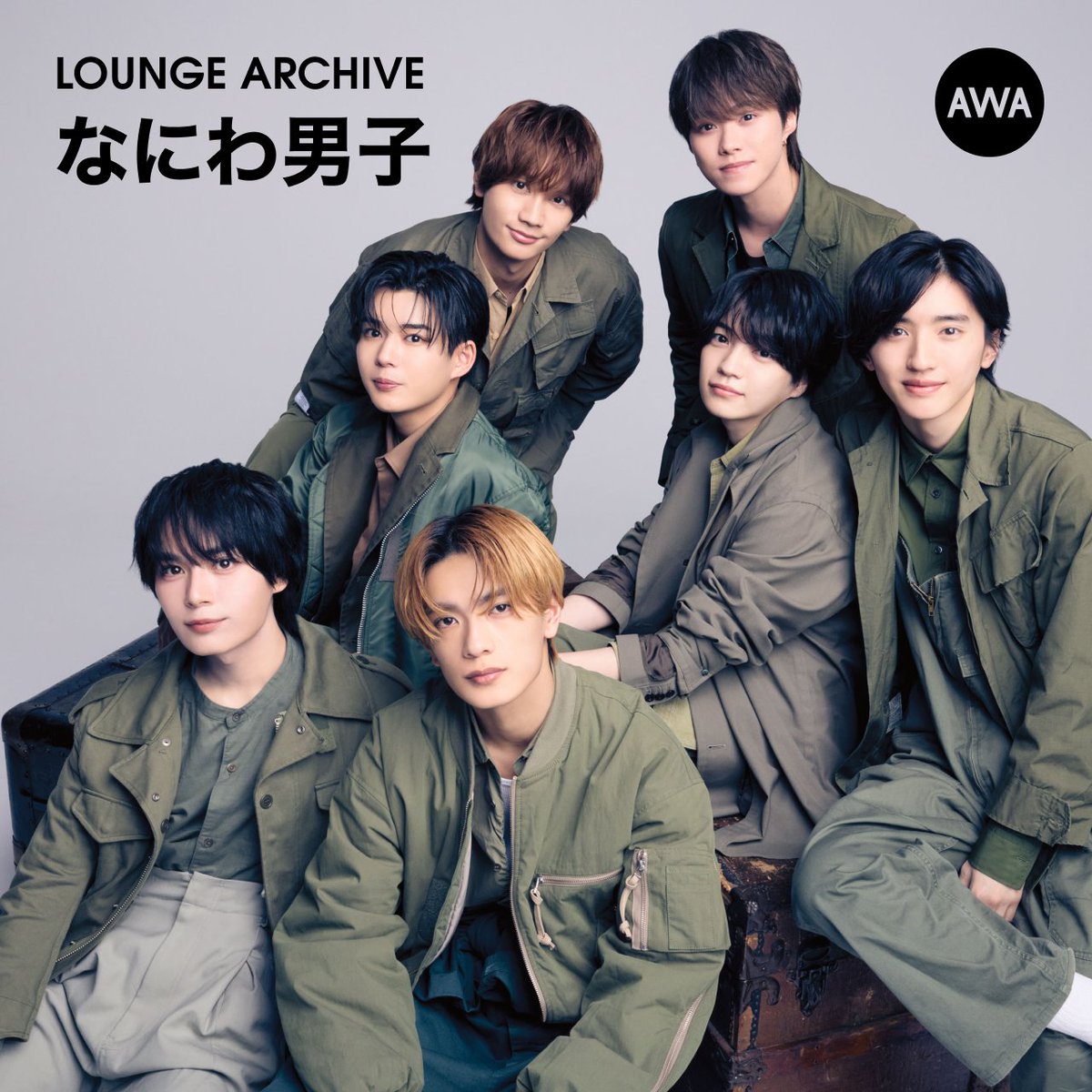 AWA / 1.5億曲と業界No.1音質 (@awa_official) on Twitter photo /
#なにわ男子 (<a href="/728_Storm/">なにわ男子 / Storm Labels</a>)
セトリプレイリスト公開📢
\
#AWAラウンジ のリスニングパーティにご参加頂いたなにふぁむのみなさまありがとうございました☺️
AWAでは本日オンエアした楽曲をまとめたプレイリストが公開中🪩🍧
▼プレイリストはこちら
mf.awa.fm/43NkeTz /
#なにわ男子 (<a href="/728_Storm/">なにわ男子 / Storm Labels</a>)
セトリプレイリスト公開📢
\
#AWAラウンジ のリスニングパーティにご参加頂いたなにふぁむのみなさまありがとうございました☺️
AWAでは本日オンエアした楽曲をまとめたプレイリストが公開中🪩🍧
▼プレイリストはこちら
mf.awa.fm/43NkeTz