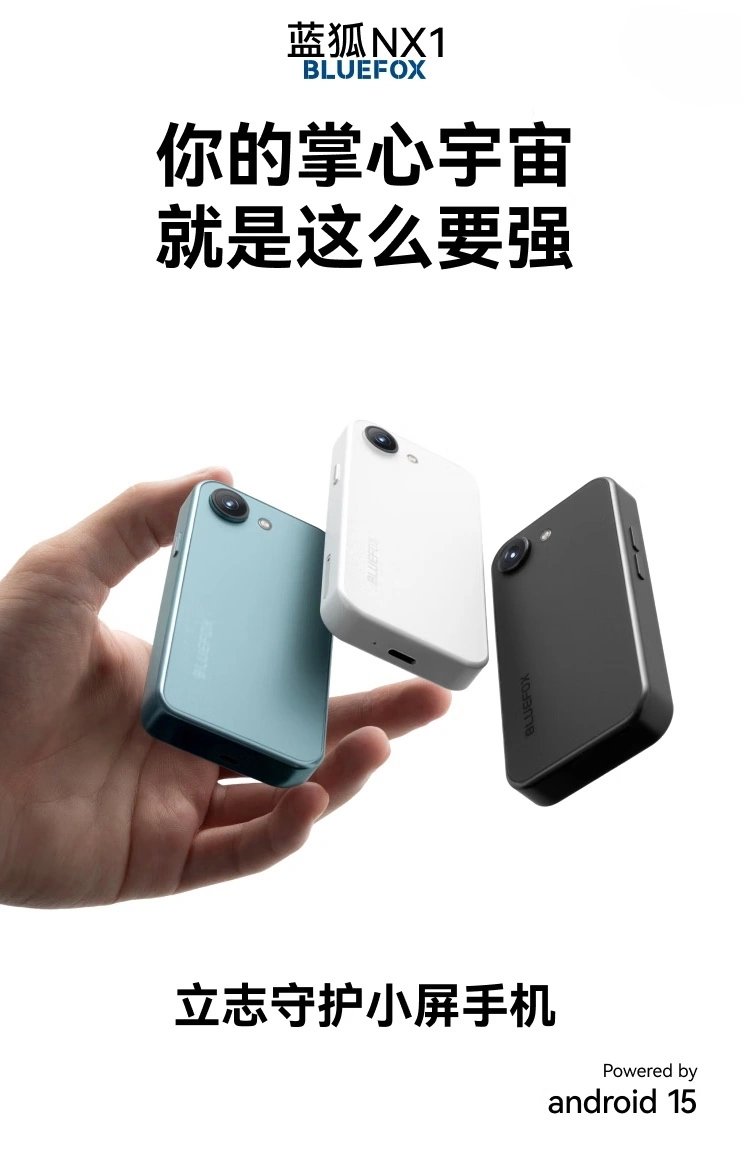 Bluefox NX1 launched in China 🇨🇳 🔹4