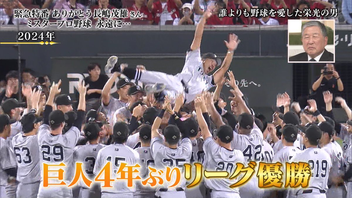 勝つ！勝つ！勝つ！とかたったその翌年に セ・リーグ優勝を果たした