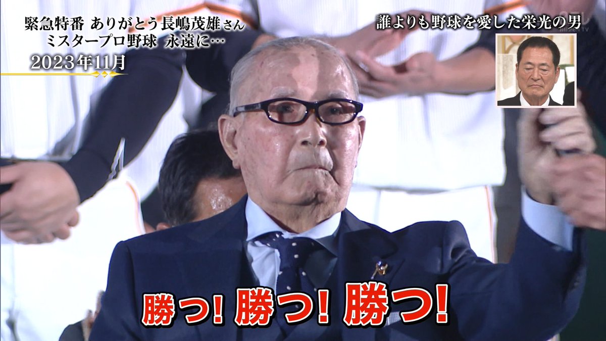 勝つ、勝つ、勝つ！！ 応援グッズ