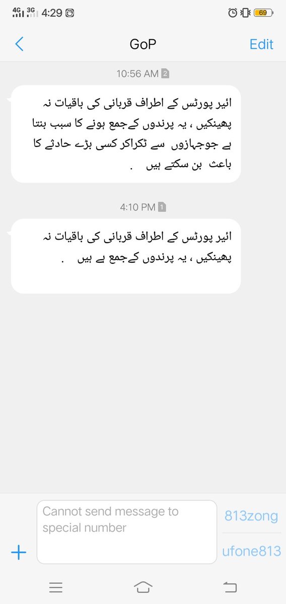 AzifSay's tweet photo. ایک ہی پیغام لیکن ایک سرکاری کمپنی
@Ufone 
کا ایک نجی کمپنی 
#Zong4g
کا کا فرق دیکھ رہا ہے. https://t.co/oP9lVEfUtM