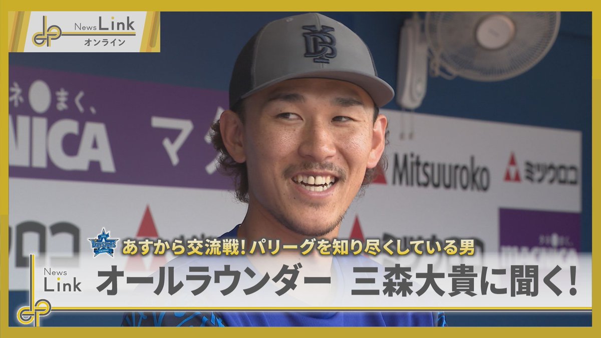 【特集】
きょうから始まったプロ野球交流戦⚾
ｔｖｋでは試合を前に、去年オフにソフトバンクから移籍しパリーグを知り尽くす三森大貴選手にインタビュー！走攻守そろうベイのマルチプレーヤーの素顔をたっぷり！

動画はこちら📷
youtu.be/7_YI1hay0zU

#tvkニュース #NewsLink #ベイスターズ