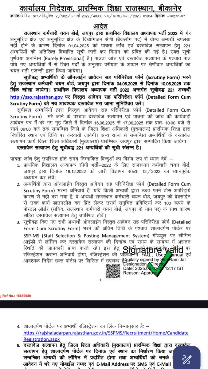 L1 भर्ती 2022 में 221  PH अभ्यर्थियों के dv  व स्क्रूटनी फॉर्म शेड्यूल हुआ जारी, 16-17 जून को जिला स्तर पर होंगे दस्तावेज सत्यापन।
जुलाई में रिजल्ट संभावित....