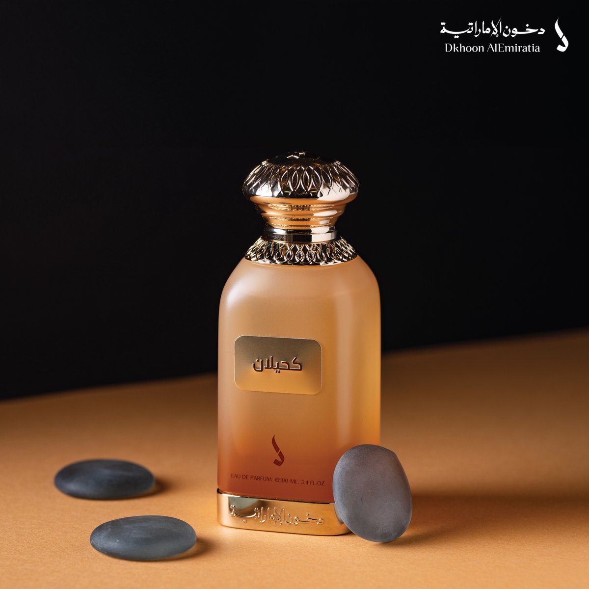 كحيلان 🧡
رفيقك في كل مـــكـــــــان 🤩
معك ومايخذلك دائمًـــا.. 👋🏻

لطلب كحيلان الطاغي في كل زمان: 😍👇🏻
dkhoonemirates.com/products/Kahil…

#دخون_الاماراتية 
#راعي_الطيب