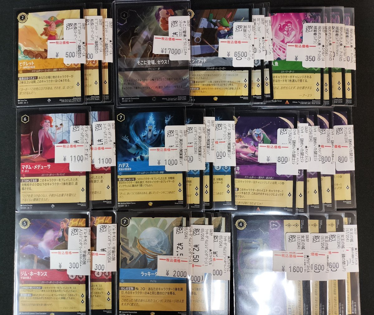 #ロルカナ ⚡商品情報⚡

⚡ロルカナ特価⚡
ロビンフッド、ラッキーダイム等々
ショーケースにて展開中です！！

状態の確認はスタッフへお声かけください！
ご来店お待ちしております！☺
#カワロコ #ディズニーロルカナ