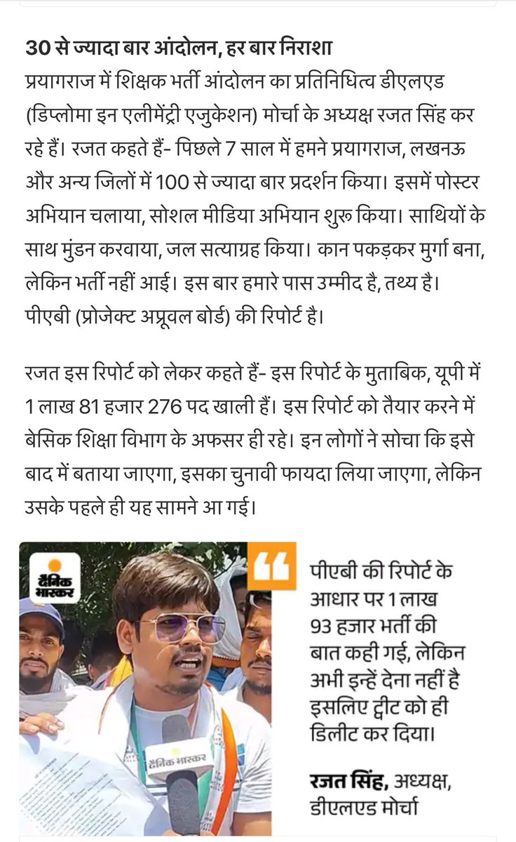तब तक लड़ेंगे, जब तक सरकार झुकती नही है, 
हम लड़ेंगे और जीतेंगे
इंकलाब ज़िंदाबाद

<a href="/yadavakhilesh/">Akhilesh Yadav</a> <a href="/BhimArmyChief/">Chandra Shekhar Aazad</a> 
<a href="/upesscprayagraj/">UPESSC</a> <a href="/Pushpendra_MP_/">Pushpendra Saroj</a> 
<a href="/thisissanjubjp/">Sandeep Singh</a> <a href="/DrLaxman_Yadav/">Dr. Laxman Yadav</a>