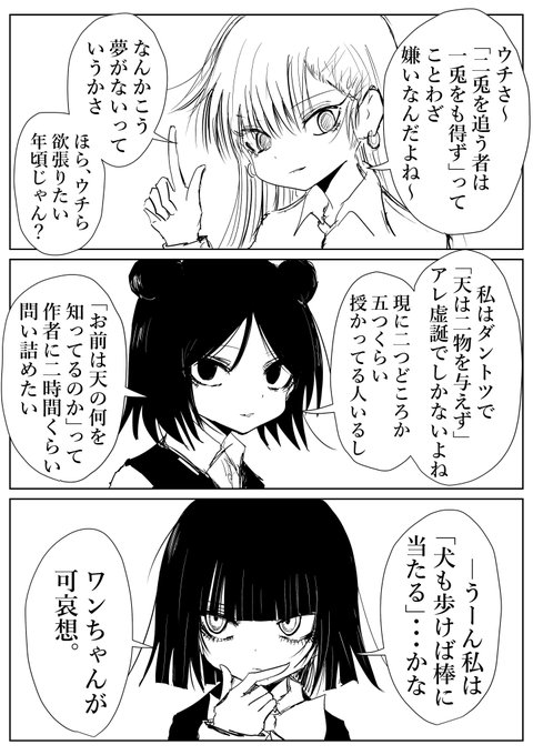 嫌いなことわざ。 