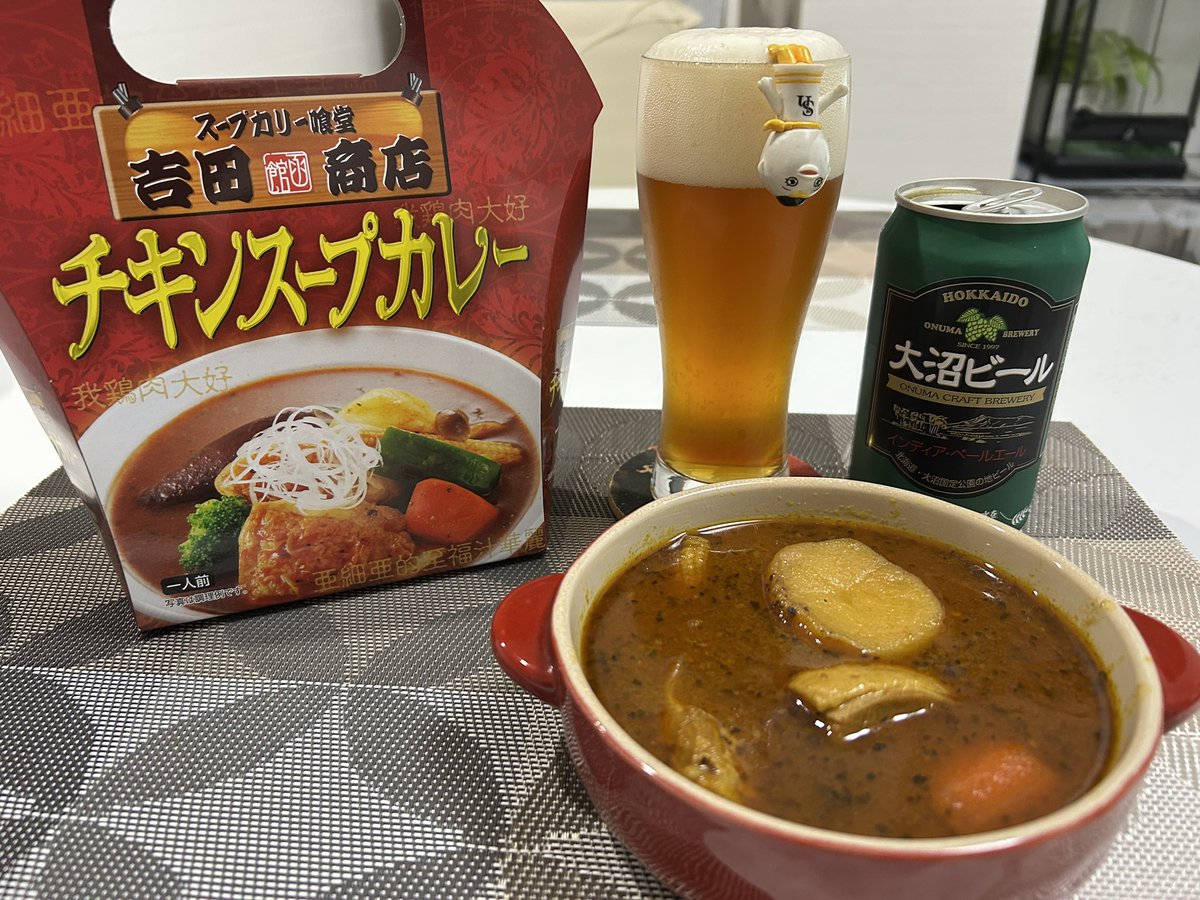 doitch_'s tweet photo. #今日のビール は #大沼ビール ・ #IPA  。
函館から連れて帰ってきたやつと、 #吉田商店 の #スープカレー 。
#クラフトビール #craftbeer #ビール #beer #ビールクズ #ホップ中毒 #義和の酒 #ふうさん https://t.co/5yWh8olUDX