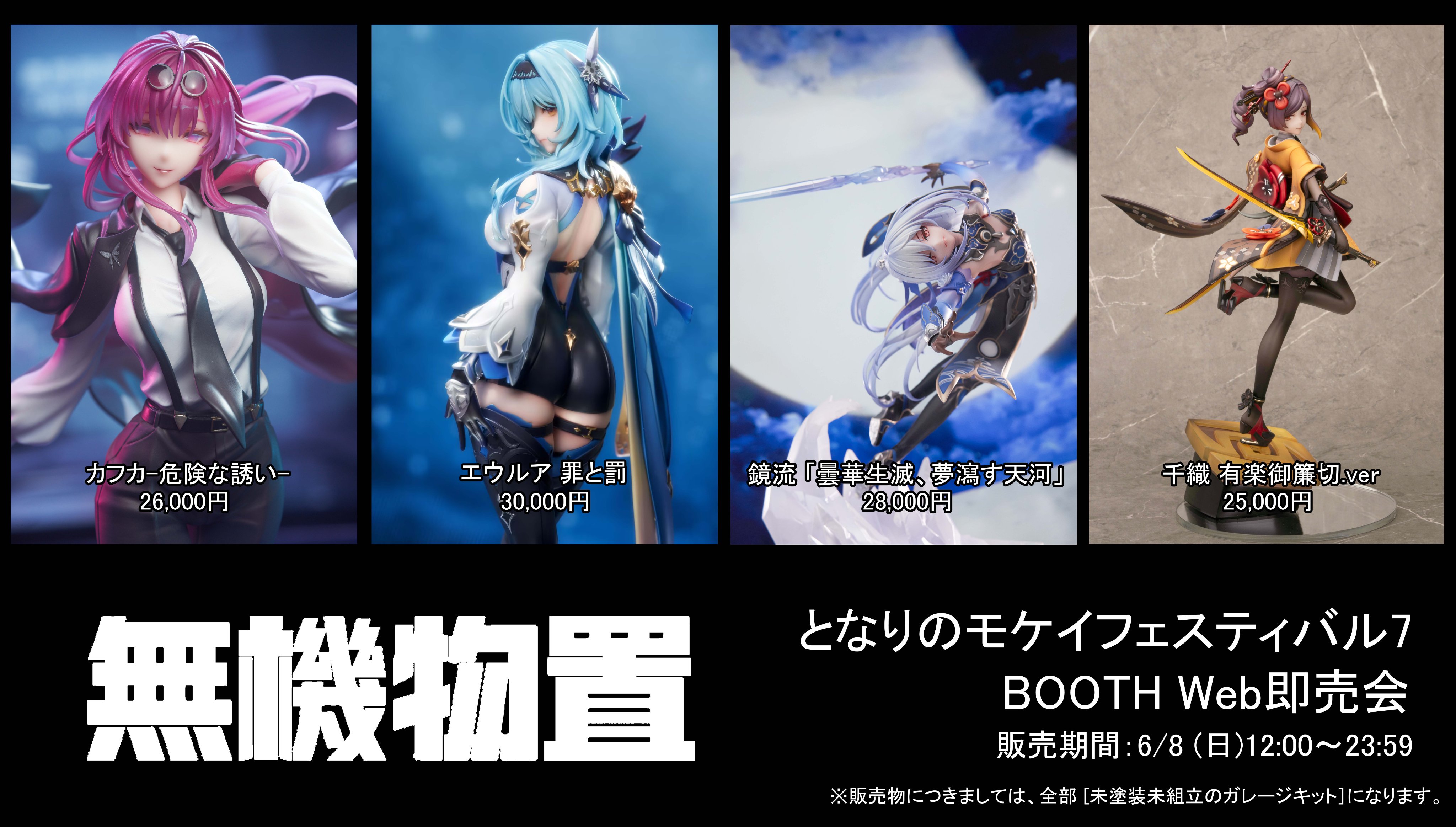 ワンフェス 無機物置 プラナ(水着) ブルーアーカイブ 正規品 ガレージキット Yahoo!オークション - 塗装済・完成品 無機物置 『プラナ（水着
