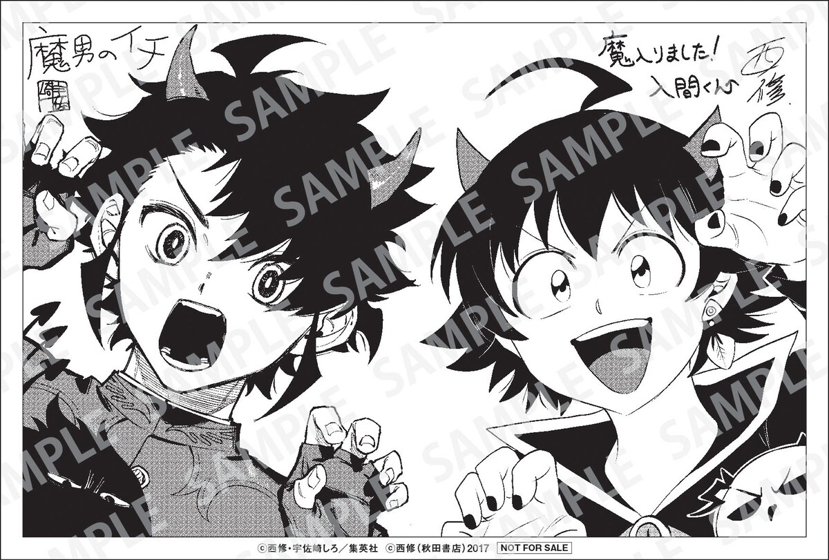 魔入りました！ 入間くん【公式】 on X: 