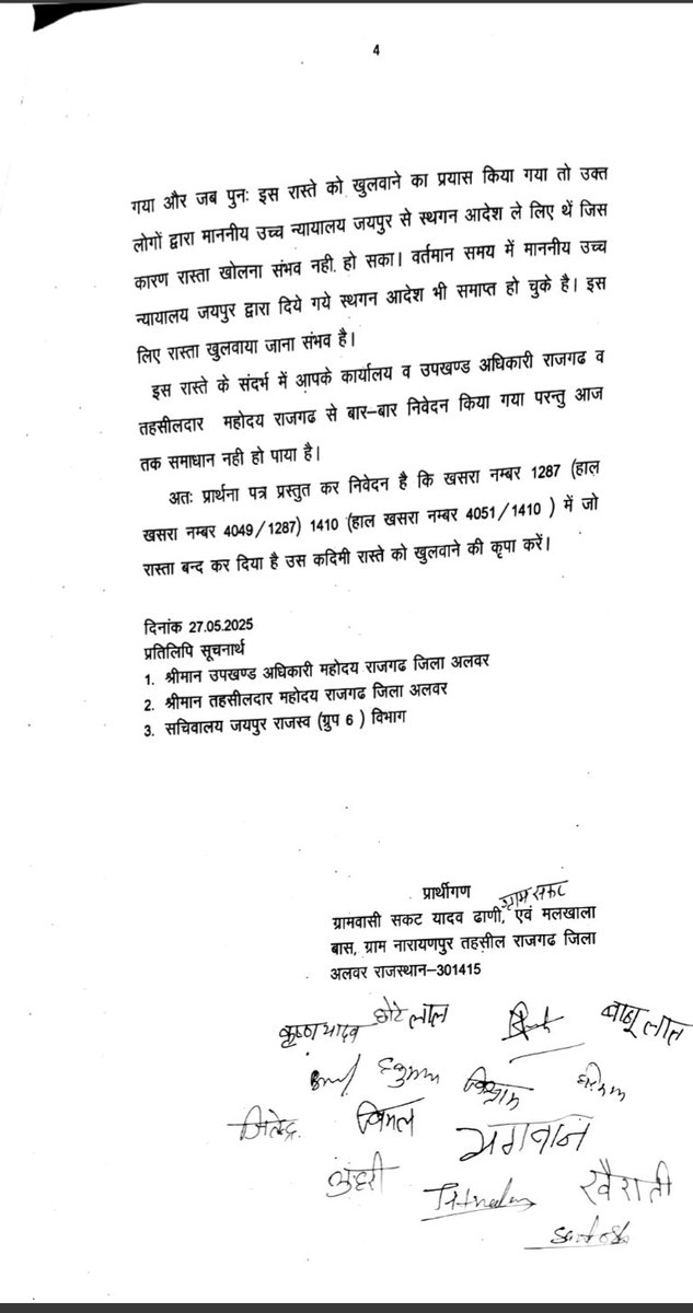 vimalyadav5189's tweet photo. @RajCMO @DIPRRajasthan @RajGovOfficial @BhajanlalBjp @Sanjay4India1 @CMHelpdesk @DMDCAlwar @artikashuklaias 
इस प्रकरण पर भी ध्यान दिया जाए साहब हम ग्रामीण लोग  परेशान है आज तक हमारी समस्या का कोई समाधान नही हुआ हमारे इस प्रकरण पर तुरंत प्रभाव से कार्यवाही करवाने की कृपा करें। https://t.co/njEeAedb7p