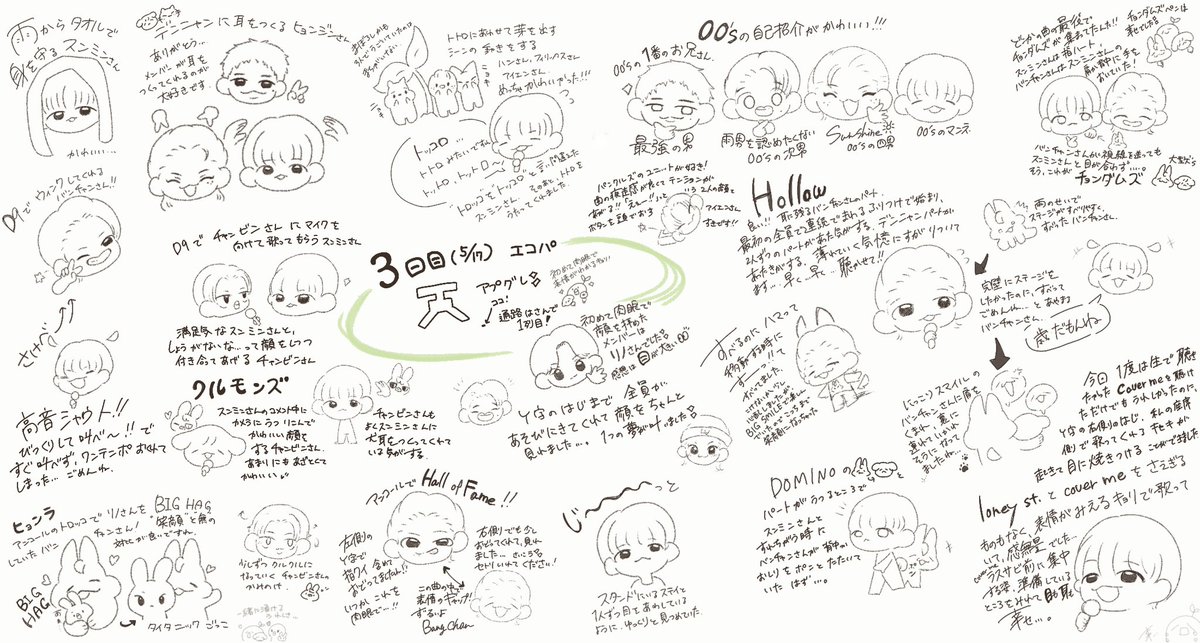 エコパ3日目
1ヶ月経っても余韻に浸っています💭
hollowを聴きながら、次の予定を待っていますよ！