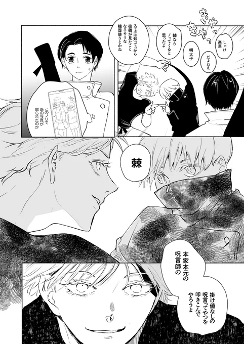 五棘「いぬまきくんのこと(仮)」③
7月新刊のサンプルと尻叩きかねて上げています。幸せにすると言いましたが途中重い表現あります…! 
