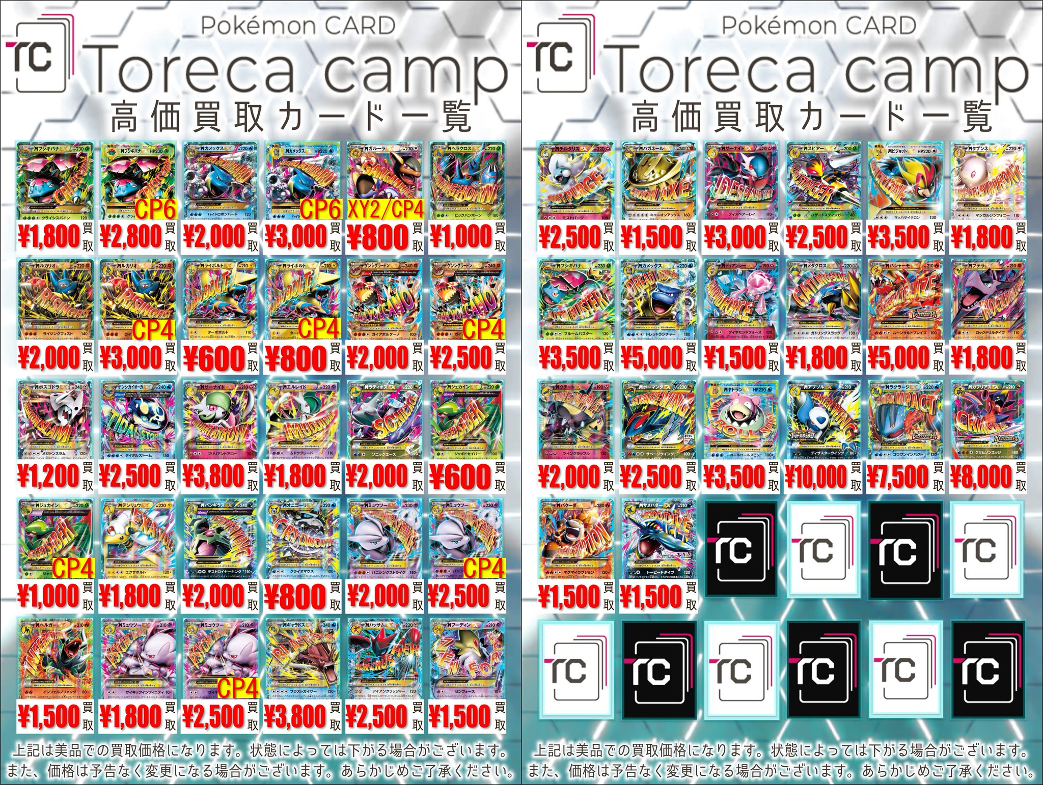 キャンハゲトレカ 駿河屋通販トレカ情報【公式】 on X: 