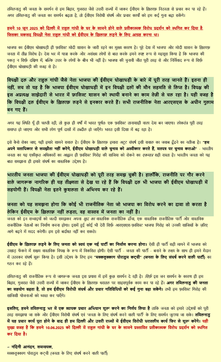 Pro_tem_'s tweet photo. @Nandhini_Anandn Protesting against Rahul Gandhi was ABSOLUTELY the RIGHT THING to do!  Don’t know whose evil eye struck down her plans for 10th of June.🤷

Anyway, Nandhini got the part about COMPLICITY of the Opposition Leadership right.
Kudos for that 👏👏

Her letter in English &amp; हिन्दी 👇👇 https://t.co/5lcB8fcI0z