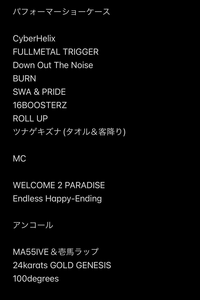 6/3 PRIMAL SPIDER 巡らせる糸 宮崎 THE RAMPAGE ランペ セットリスト