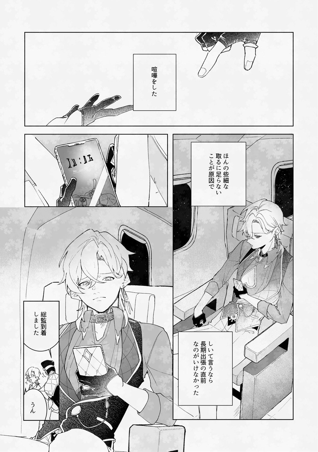 虚無ページ ⚔️白飯飯飯飯飯💣 (@Mike_21413) / X
