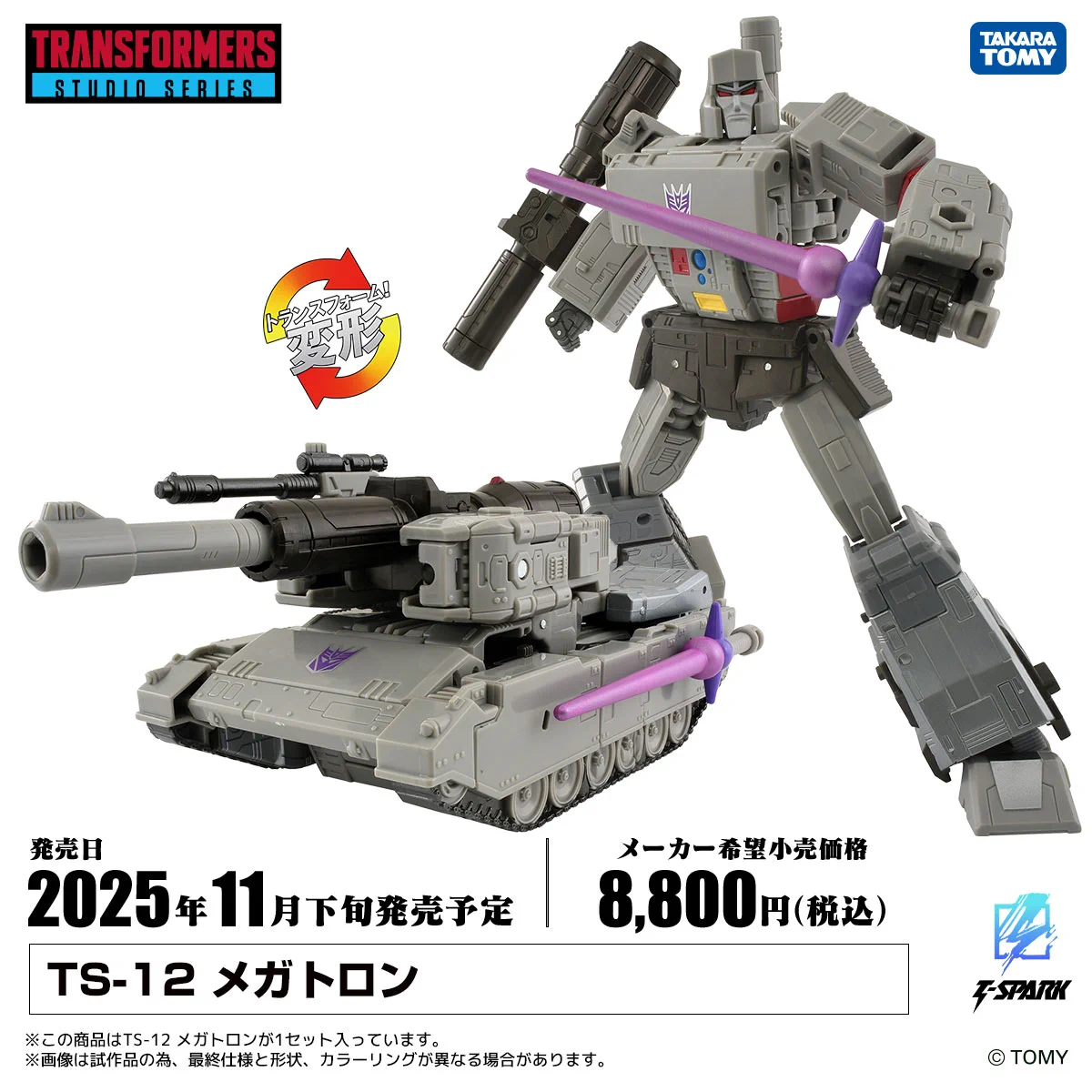 公式】トランスフォーマー情報局 on X: 