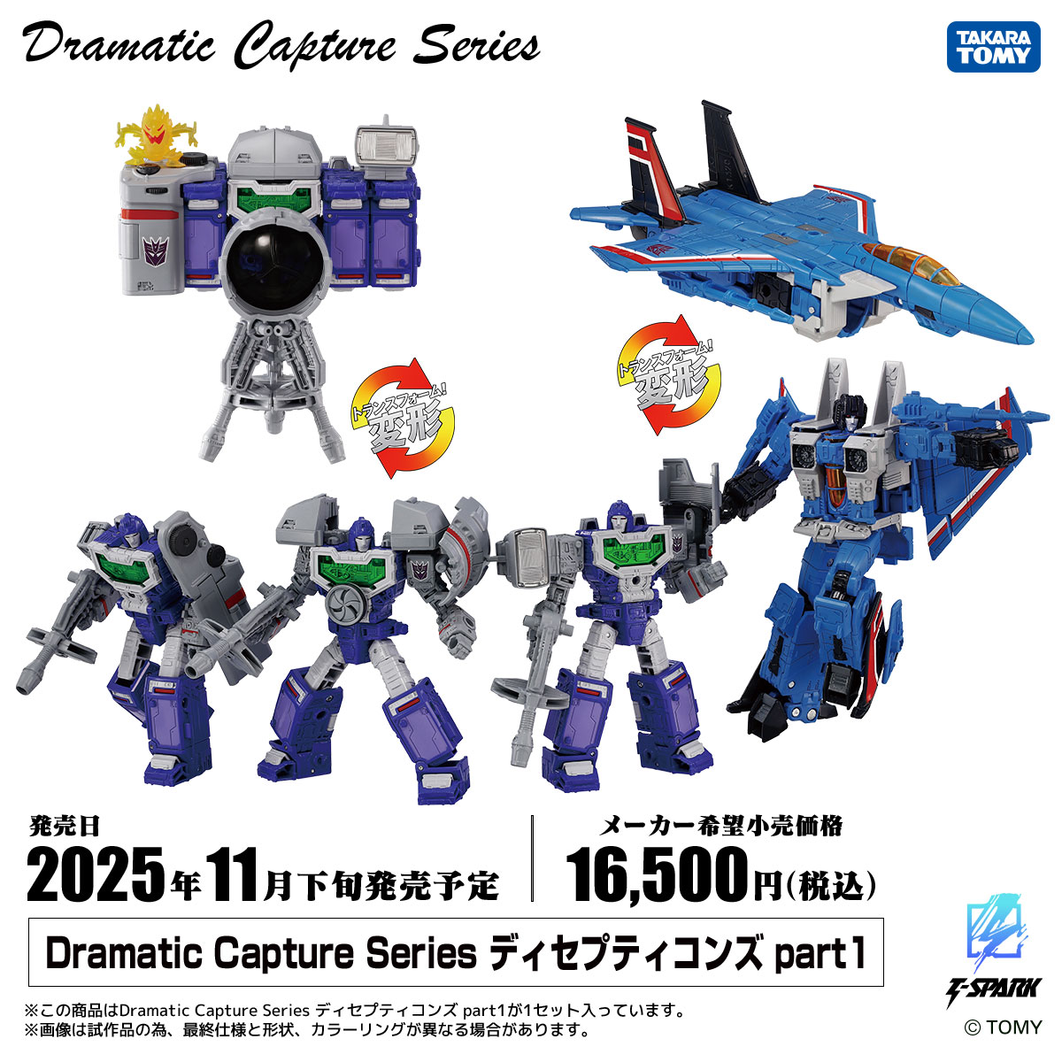 TF_pr's tweet image. Dramatic Capture Series NEW ITEM
━━━━━━━━━━━━━━━━━━━━━━━━━━━━━━━━
◢◤本日発売開始！◢◤
劇中キャラクターの活躍を連想させる「Dramatic Capture Series」第5弾、予約開始！
2025年11月下旬発売予定

■Dramatic Capture Series ディセプティコンズ part1…