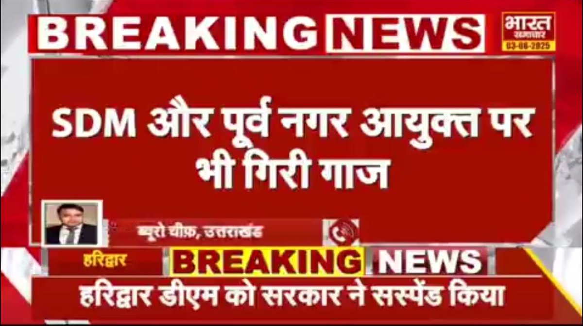 न शब्दों का तमाशा, न वादों की बौछार।
सिर्फ काम, और वो भी ज़मीन पर।
#धामी_का_एक्शन अब बात नहीं, मिसाल बन गया है।