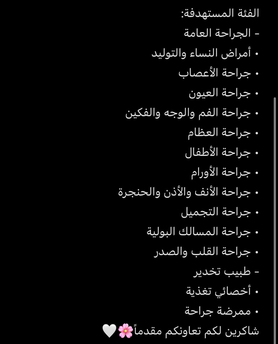 السلام عليكم ورحمة وبركاته، نحن طالبات طب في كلية فقيه للعلوم الطبية، نقوم بدراسة لتقييم المعرفة والسلوكيات والممارسات تجاه بروتوكول التعافي المعزز بعد الجراحة (ERAS) بين مقدمي الرعاية الصحية في جدة.

docs.google.com/forms/d/e/1FAI…