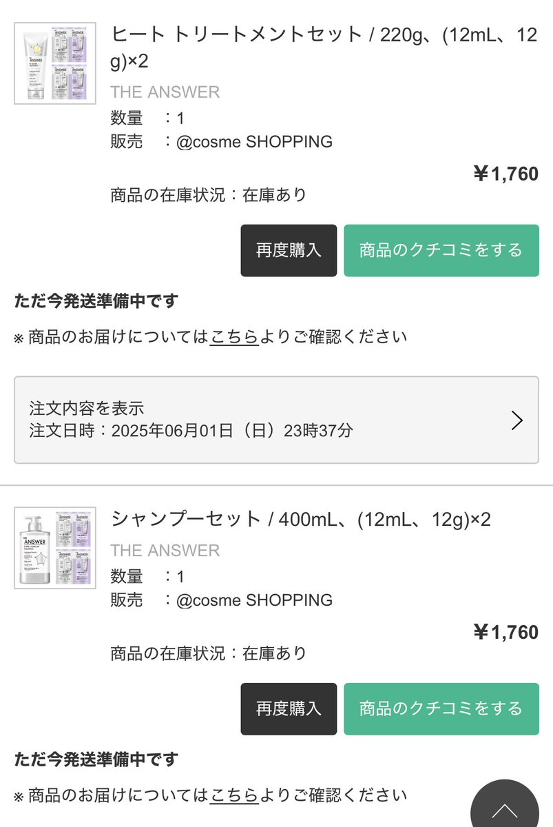 jadorechathiko's tweet photo. #スペシャルウィークこれ買った2025
HERA センシュアル パウダーマット リキッド N
イヴ・サンローラン ルージュ ピュールクチュール
THE ANSWER シャンプーセット、ヒートトリートメントセット
ドクターケイ ABC-Gピールウォッシュ

気になっていたアイテムと、マットとツヤのピンクリップを購入🩷 https://t.co/YeoaI7KJSG