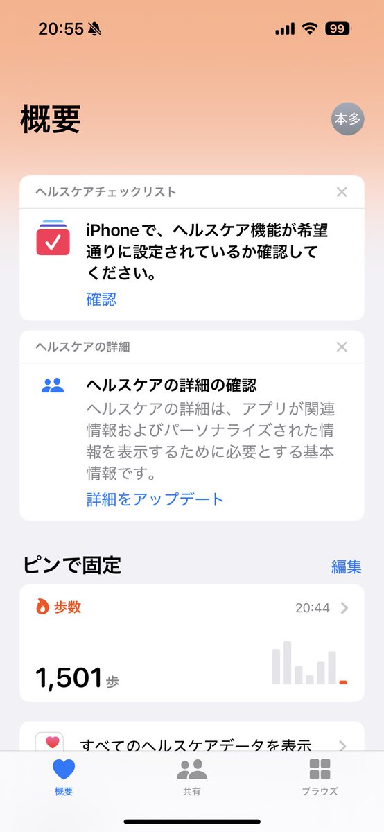 本多健太 tweet media