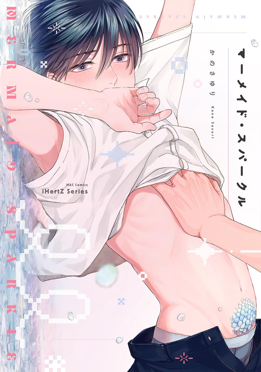 【特典情報】
かのさゆり先生（<a href="/bDd__dDb/">かのさゆり</a>）新刊💖『マーメイド・スパークル』は好評発売中❣️

とらのあな特典🐯は描き下ろし入り両面イラストカード✨
サンプルはこちらです！
裏面は描き下ろし漫画💖デート中のプリクラ☺️

ご予約・ご購入はこちらから
▶️ecs.toranoana.jp/joshi/ec/item/…