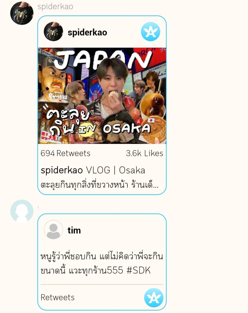 เด็กชายจู tweet media