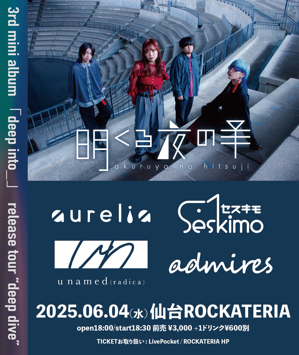 little little little / 夜のひつじ little, little, little (2017) MP3 - Download Soundtracks for FREE!