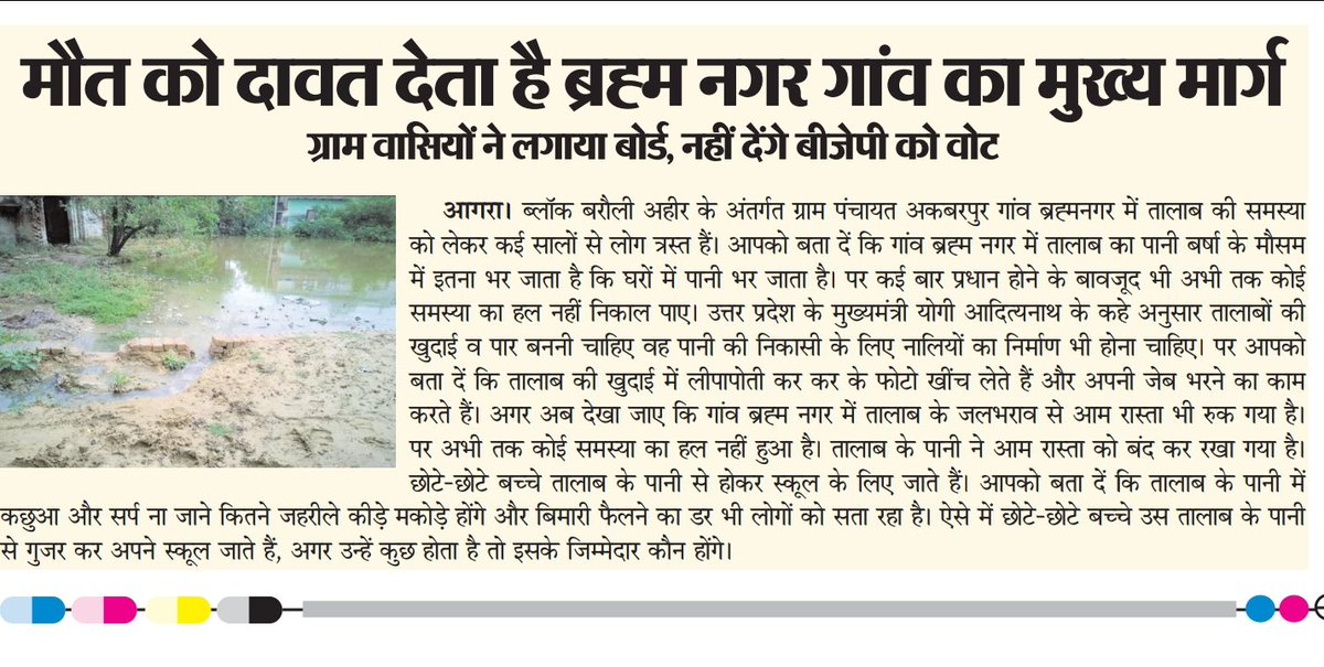 गांव ब्रह्मनगर ब्लॉक बरौली अहीर शमशाबाद रोड, सरकार को यहां ध्यान देना चाहिए यहां बड़ा हादसा हो सकता है #तालाब #तालाब की नहीं कोई पार आय दिन हादसे होते आ रहे हैं <a href="/myogioffice/">Yogi Adityanath Office</a> <a href="/myogiadityanath/">Yogi Adityanath</a> <a href="/PMOIndia/">PMO India</a> <a href="/dgpup/">DGP UP</a> <a href="/CommissionerAgr/">Divisional Commissioner Agra</a> <a href="/DistrictSant/">District Magistrate Sant Kabir Nagar</a> <a href="/agrapolice/">POLICE COMMISSIONERATE AGRA</a> <a href="/CMOfficeUP/">CM Office, GoUP</a> <a href="/brajeshpathakup/">Brajesh Pathak</a>