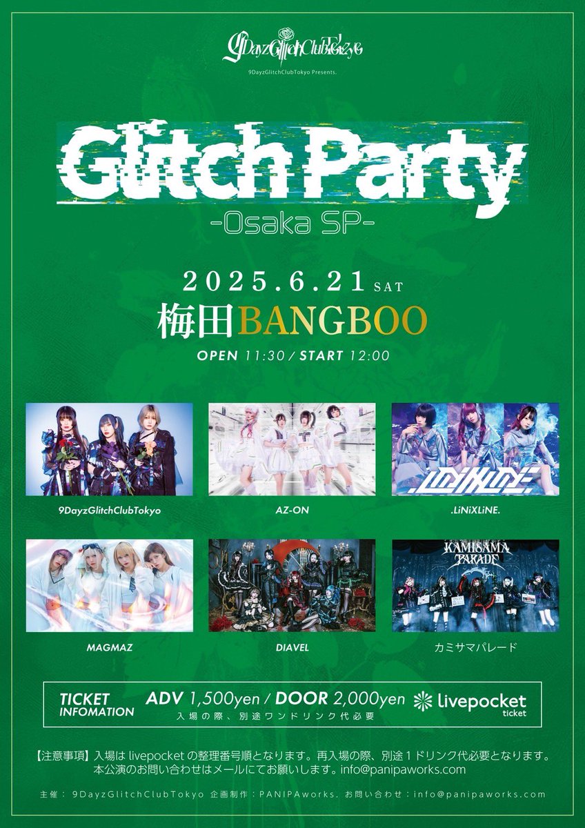 【レビューで送料無料】 カミサマパレード☪️【公式】8/27 BIGCAT ONEMAN on X ミュージシャン