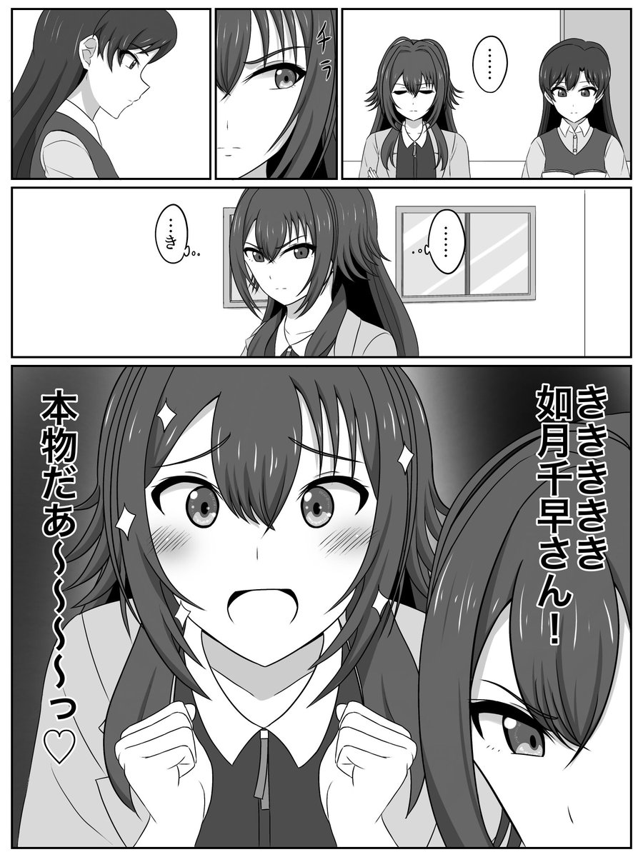 如月千早のことが好きすぎる月村手毬ちゃん漫画(再)(1/4) 