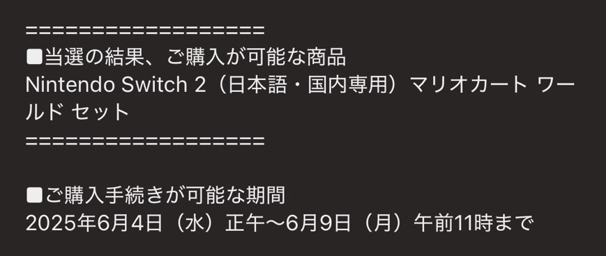 RsAmazon's tweet photo. Switch2
欲しい方居ますか?
ニンテンドー2次発送分になります。
詳細はDMまで。
条件合う方にお渡し致します。

#スイッチ2 #Switch2 #当選 #任天堂 #ニンテンドー #Nintendo #マリカ #マリオカート https://t.co/pP27PafJ3D