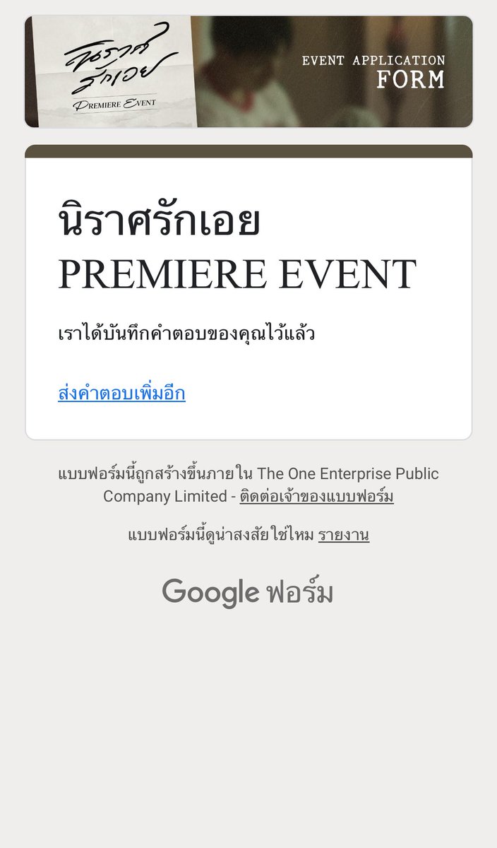 มีแต่คำว่ารอลุ้น 🤣🤣