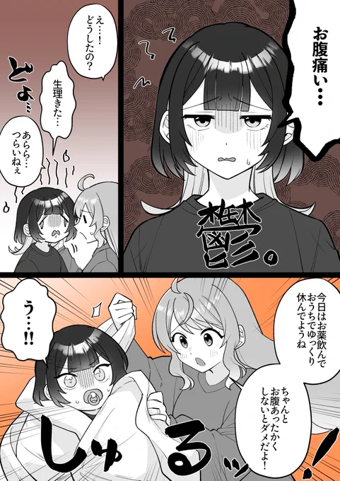 LOVEは万病の薬

続き▶
#小春と湊 
【ci-en】
https://t.co/sWl61HdrHY
【FANBOX】
https://t.co/OIhaSGYbD2 