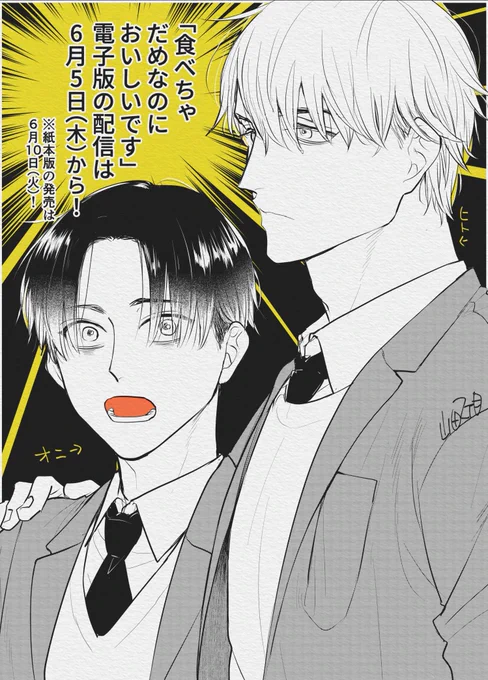 人×鬼です 