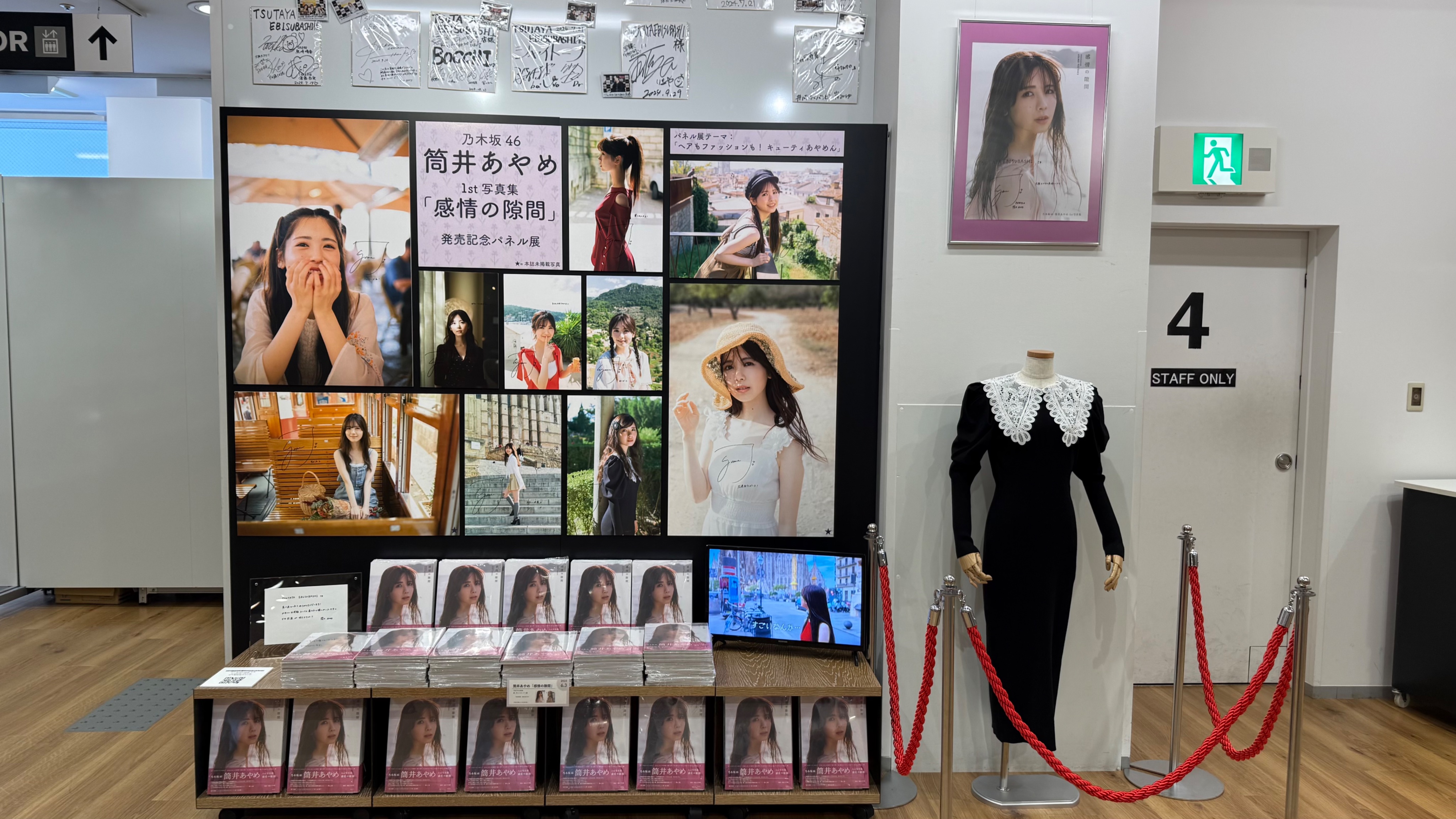 乃木坂46筒井あやめ1st写真集『感情の隙間』【公式】 on X