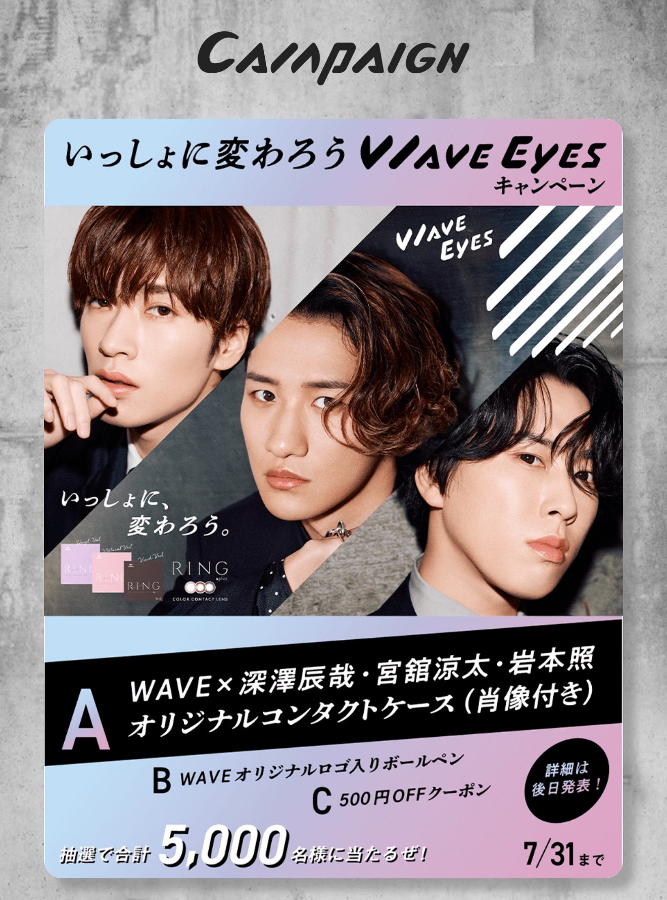 WAVE EYES オリジナルコンタクトケース Snow Man 呼吸ニキ💛💛 on X