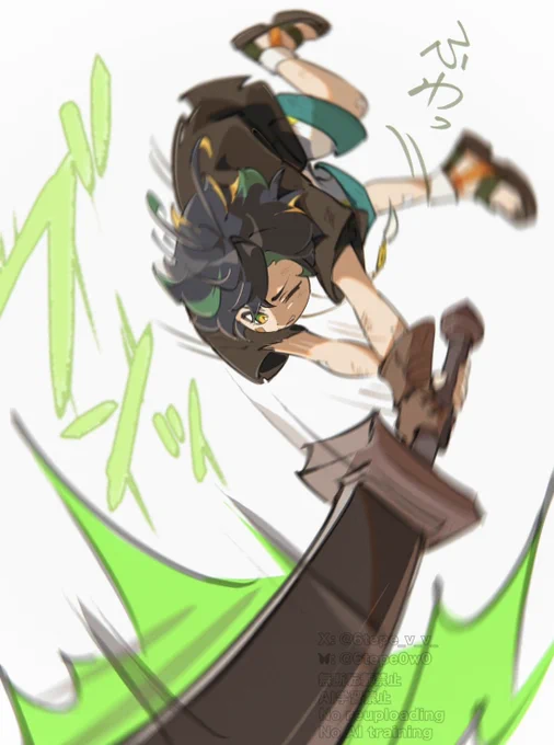 両手剣練習するキィニチ