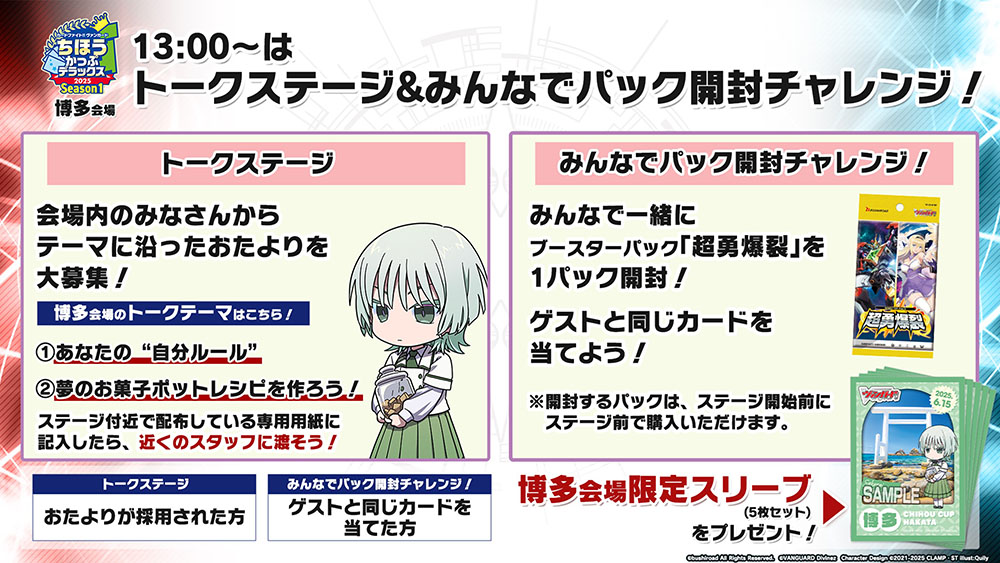 ヴァンガード　六王院スズネ　ちほうカップ2025 season1 3個　博多 カードファイト!! ヴァンガード公式 on X