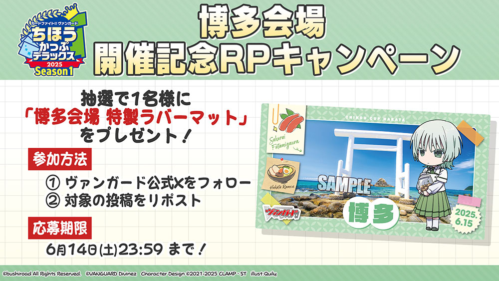 カードファイト!! ヴァンガード公式 on X: 