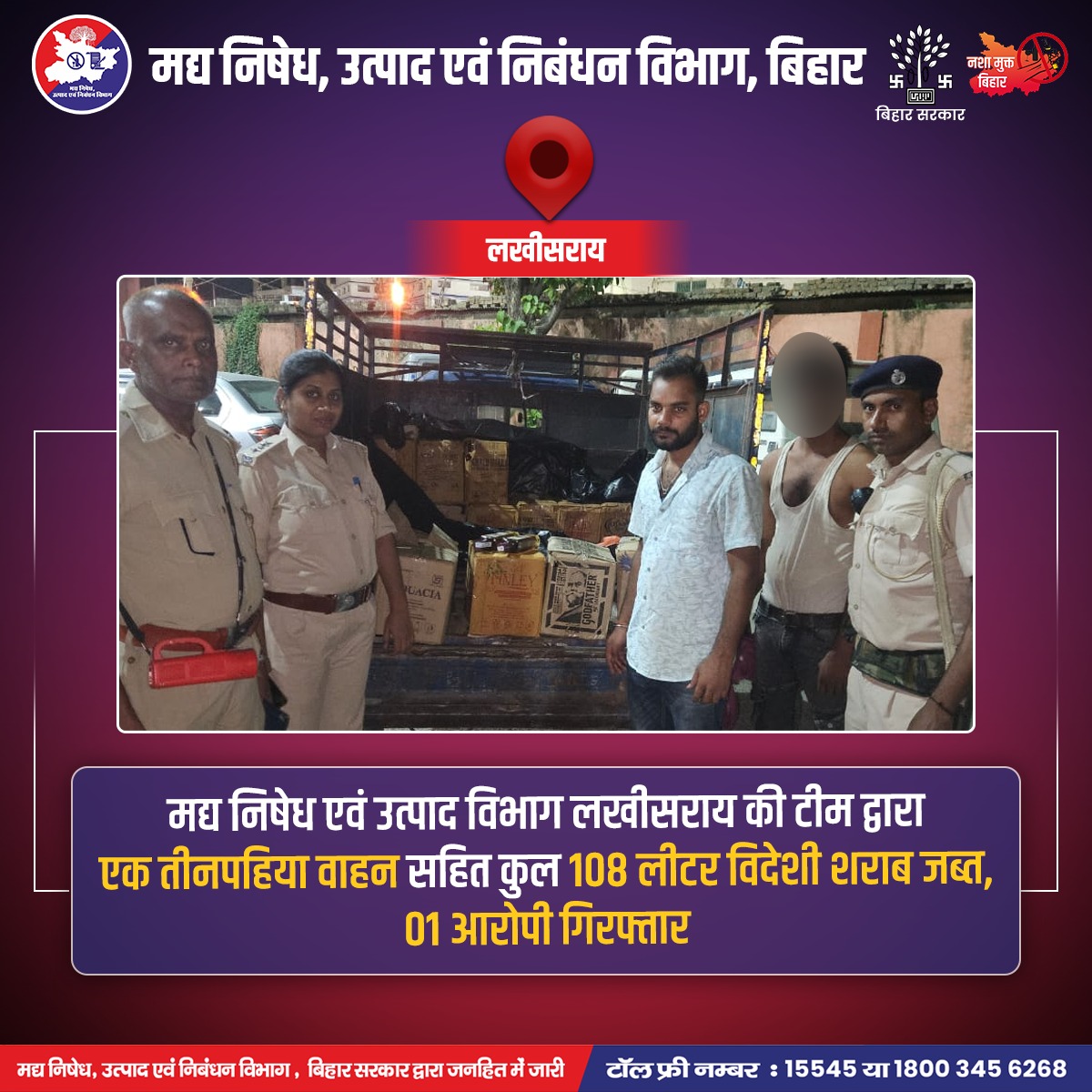 Bihar_PER's tweet photo. 📍लखीसराय
मद्य निषेध एवं उत्पाद विभाग लखीसराय की टीम द्वारा:
👉एक तीनपहिया वाहन सहित कुल 108 लीटर विदेशी शराब जब्त
👉01 आरोपी गिरफ्तार
🚫 नशा तस्करी की शिकायत या सुझाव के लिए कॉल करें:
📞 15545 / 18003456268
#Lakhisarai #Bihar #SayNoToDrugs #excisebihar #NashaMuktBihar https://t.co/a5wdYVNtzb