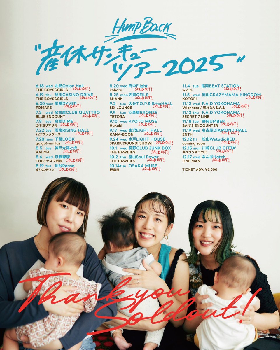 カネヨリマサル (@kaneyorimasaru) on Twitter photo 【💐Hump Backツアー全公演SOLD OUT💐】
Hump Back pre.
"産休サンキューツアー2025”
( <a href="/_humpback_/">Hump Back (official)</a> )
7/8(火)
香川・高松DIME
Hump Backツアー高松公演に出演します!
2年越しのリベンジよろしくお願いします🔥
🎫:SOLDOUT!! 【💐Hump Backツアー全公演SOLD OUT💐】
Hump Back pre.
"産休サンキューツアー2025”
( <a href="/_humpback_/">Hump Back (official)</a> )
7/8(火)
香川・高松DIME
Hump Backツアー高松公演に出演します!
2年越しのリベンジよろしくお願いします🔥
🎫:SOLDOUT!!