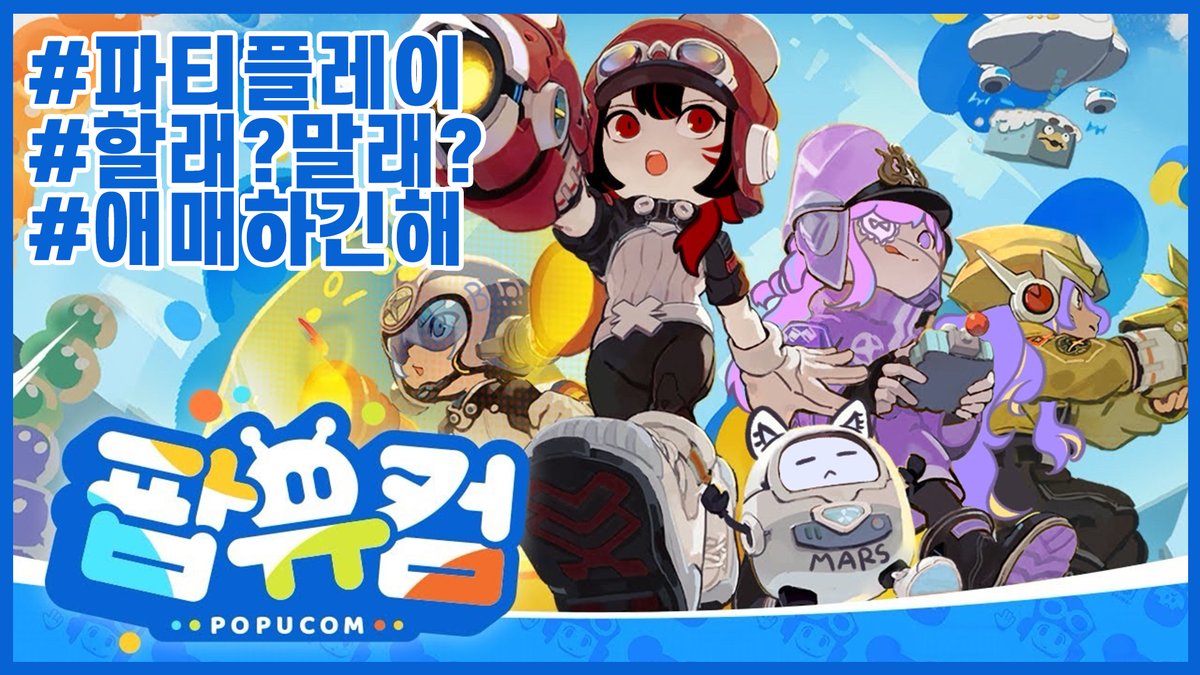 UNo_LateNight's tweet photo. [#UNo_Live] 스토리보다 파티플레이 먼저 즐기기! #팝유컴

https://t.co/y2wU2W4UvS https://t.co/E32p5d53bg