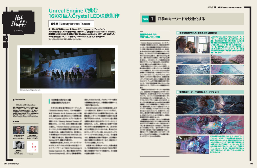 ＜SPECIAL＞
・ #b3d創作祭 入賞作品発表

＜HOT STUFF!＞
・TVアニメ『片田舎のおっさん、剣聖になる』
・ #DeepPaint による #立体絵画 の描き方講座
・ #資生堂「Beauty Retreat Theater」

🔗6/10発売！ cgworld.jp/magazine/cgw32…

#CGWjp #おっさん剣聖