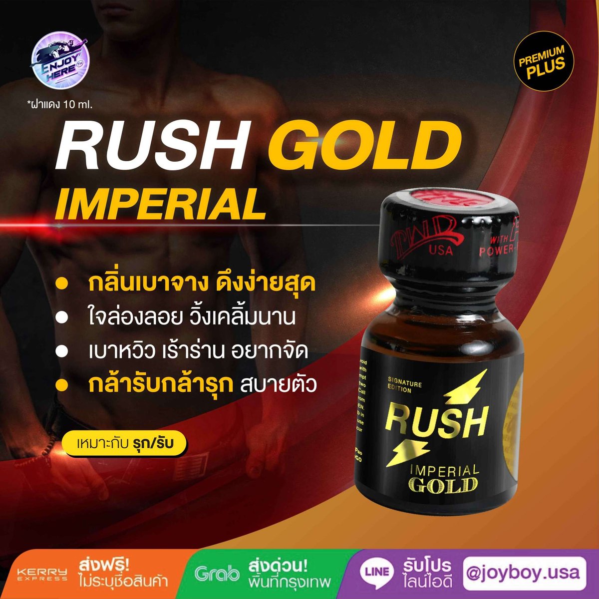 RUSH  GOLD  IMPERIAL ✨️ 
ใหม่ล่าสุด Rush Signature Edition ความรู้สึกใหม่ แรงโดนใจสาวก PWD USA 
📍สูตรพัฒนาใหม่ข้นข้นกว่าเดิม 

♻️กดลิงค์สั่Jชื้D♻️
lin.ee/KNrrcrn

เว๊ปหลัก
enjoyherethailand.com

 รีวิวจากผู้ใช้สินค้า
enjoyherethailand.com/review_2024